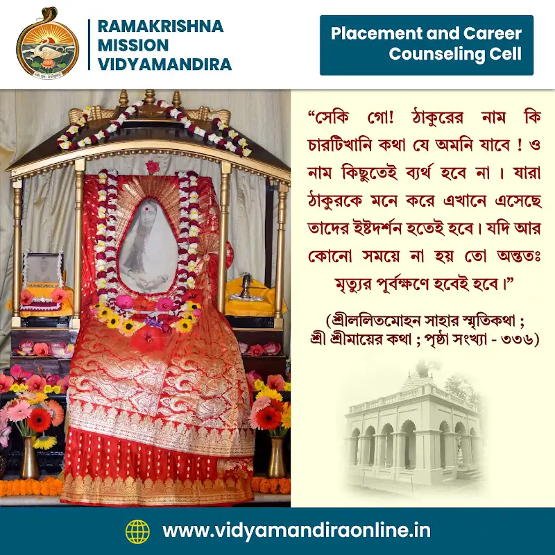 Maa Sarada Devi Quote 14