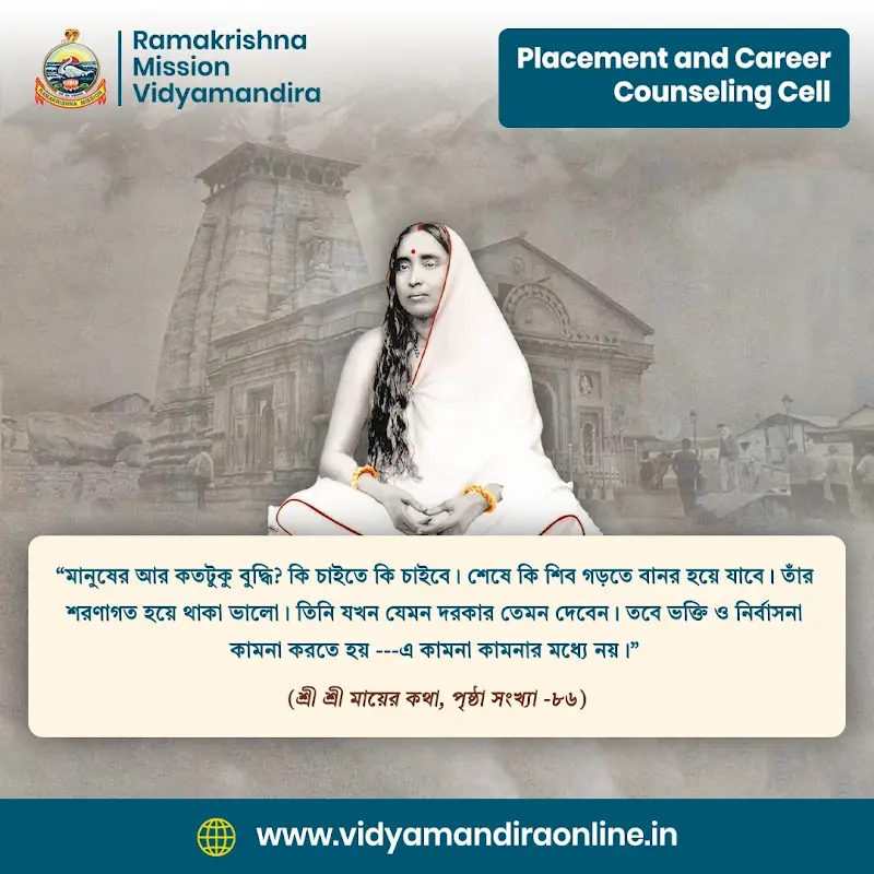 Maa Sarada Devi Quote 22