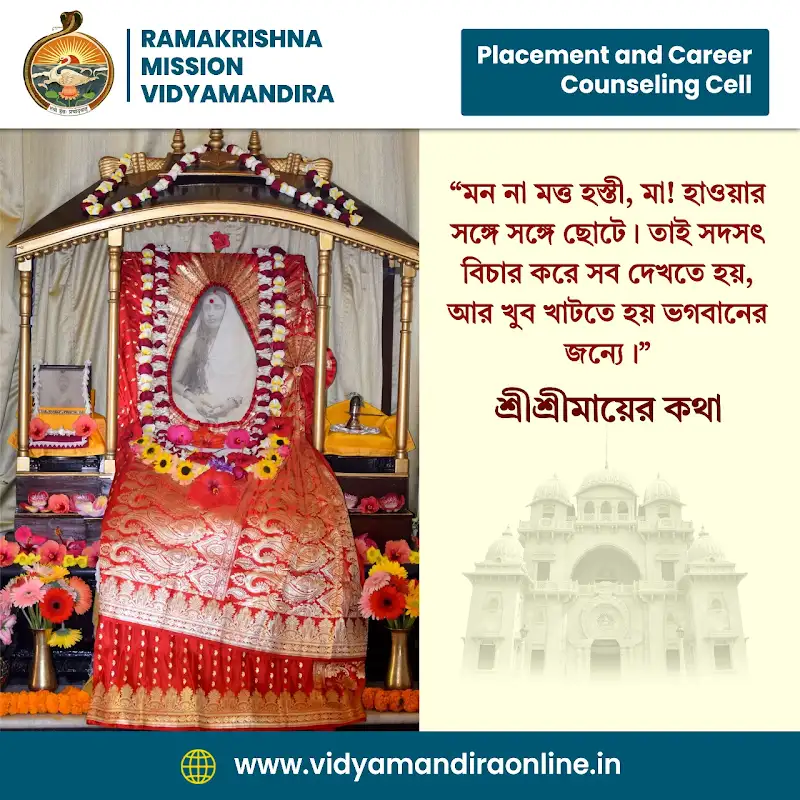 Maa Sarada Devi Quote 23
