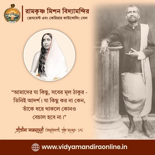 Maa Sarada Devi Quote 34