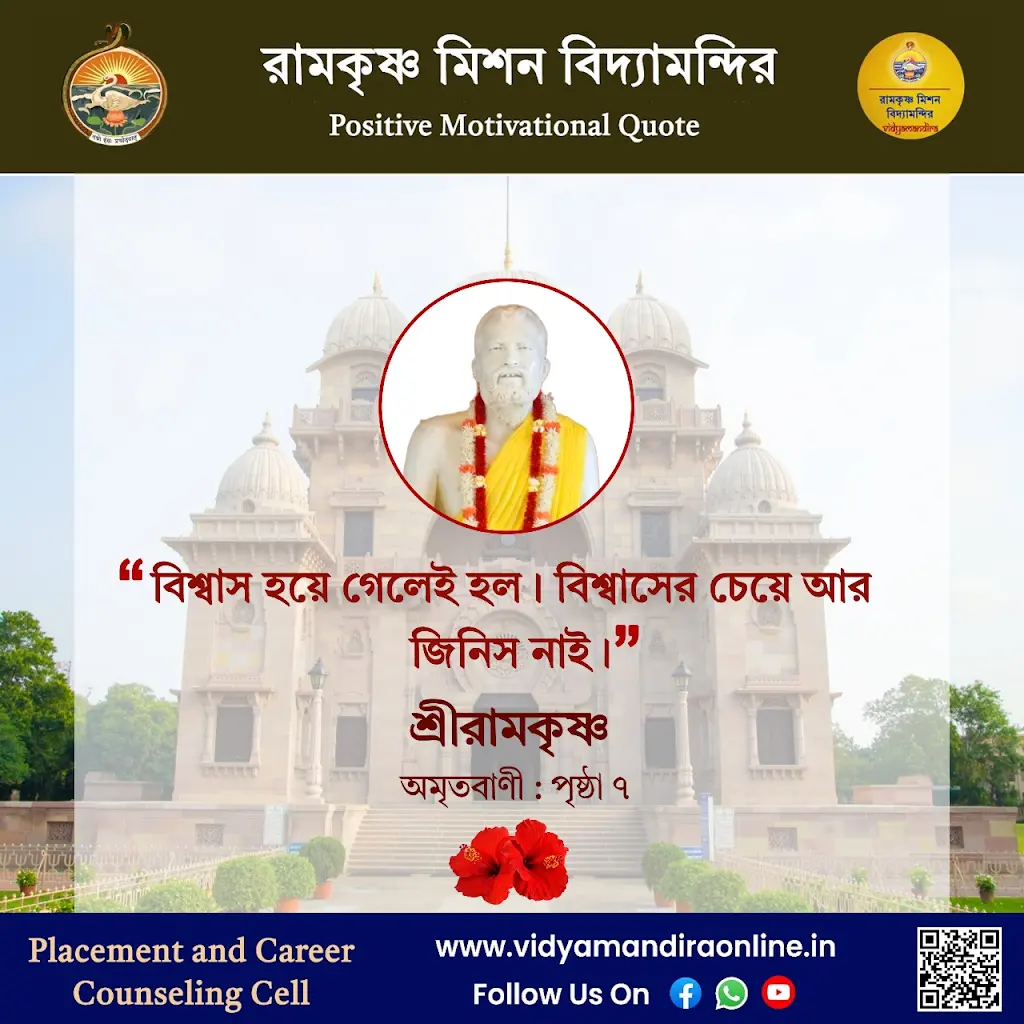 Sri Ramakrishna Quote 13