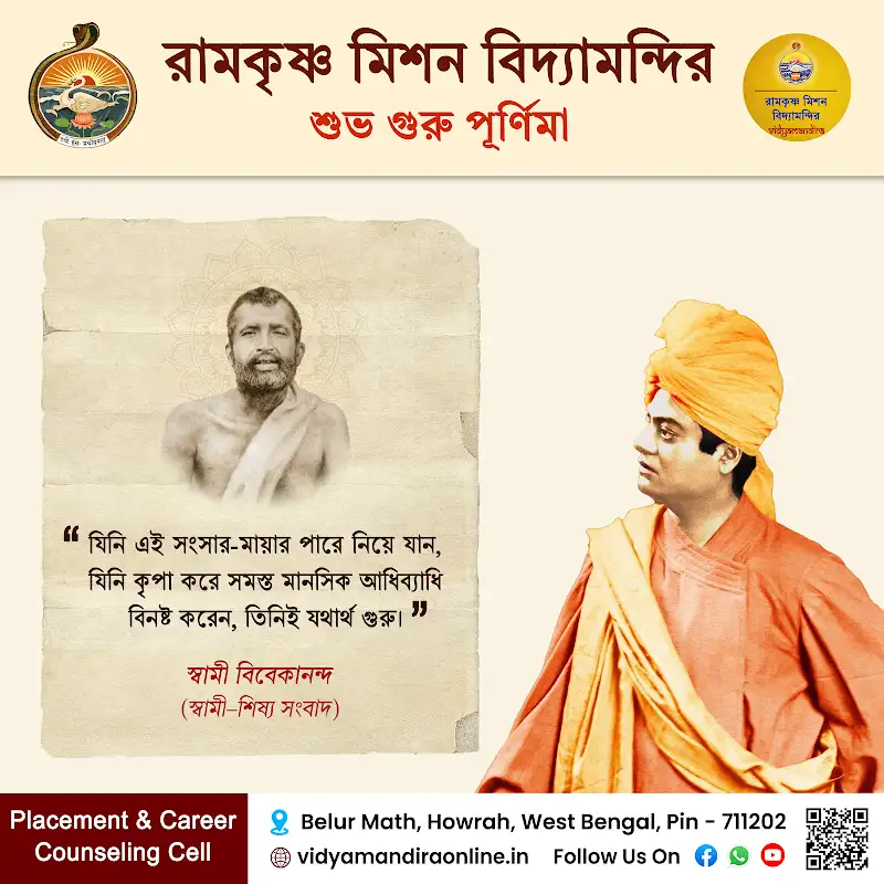 Sri Ramakrishna Quote 17