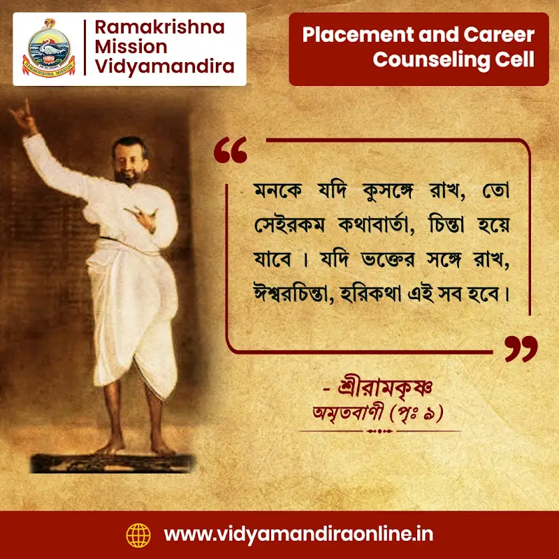 Sri Ramakrishna Quote 18
