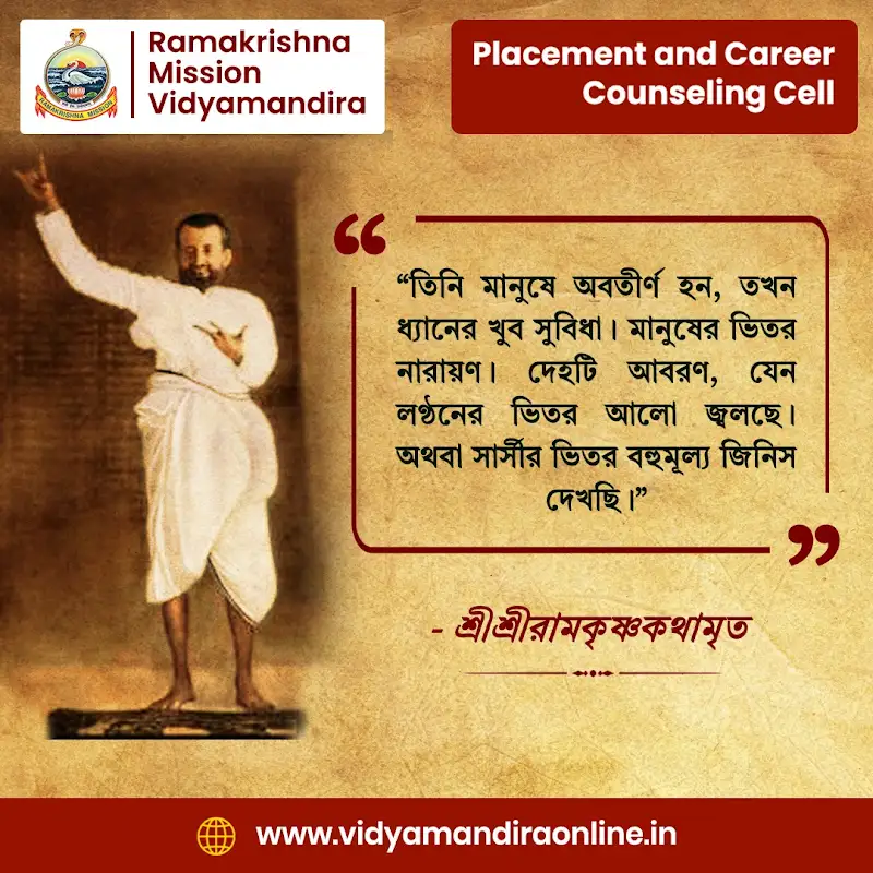 Sri Ramakrishna Quote 23