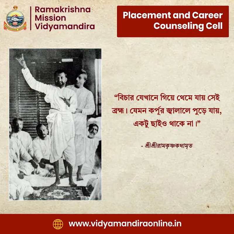 Sri Ramakrishna Quote 25