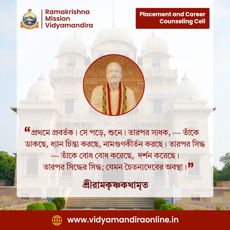 Sri Ramakrishna Quote 26