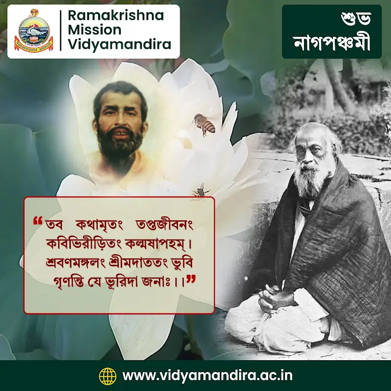Sri Ramakrishna Quote 30