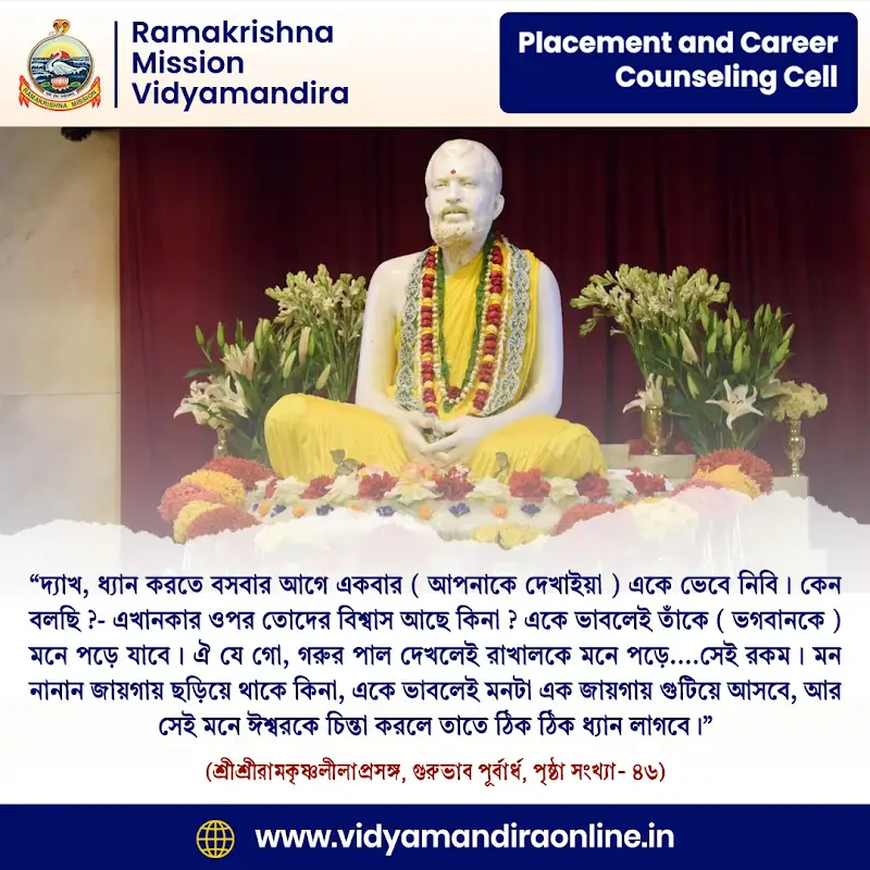 Sri Ramakrishna Quote 32