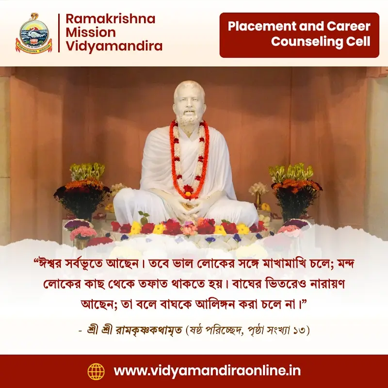 Sri Ramakrishna Quote 33