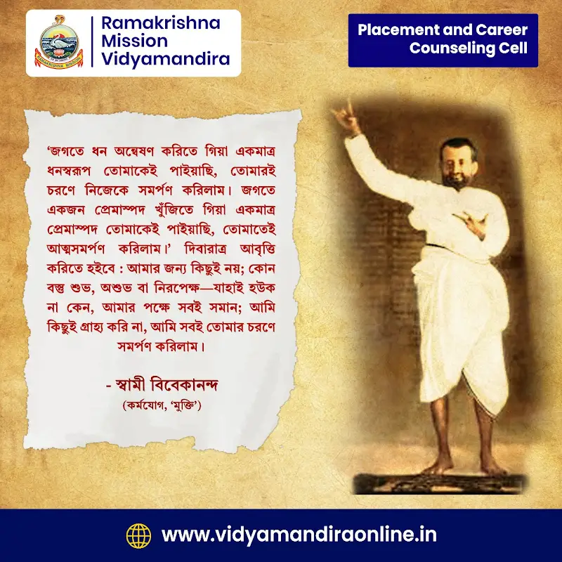 Sri Ramakrishna Quote 34