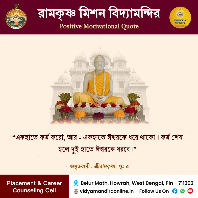 Sri Ramakrishna Quote 35