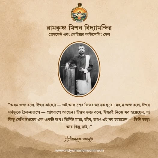 Sri Ramakrishna Quote 36