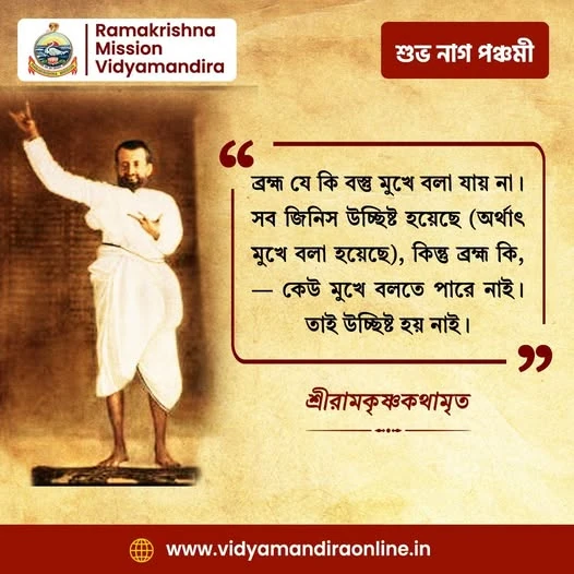 Sri Ramakrishna Quote 37