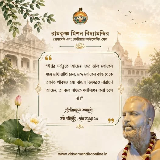Sri Ramakrishna Quote 38