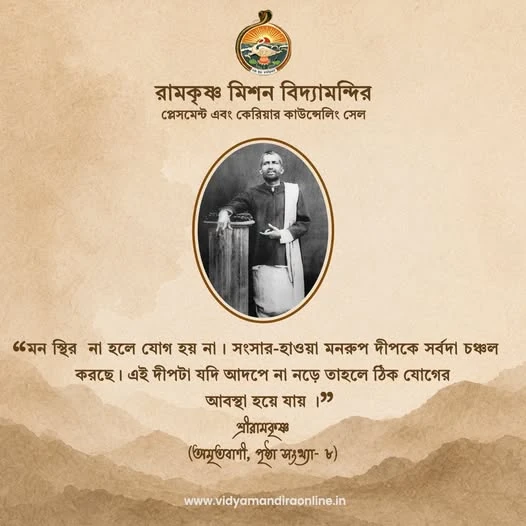 Sri Ramakrishna Quote 40