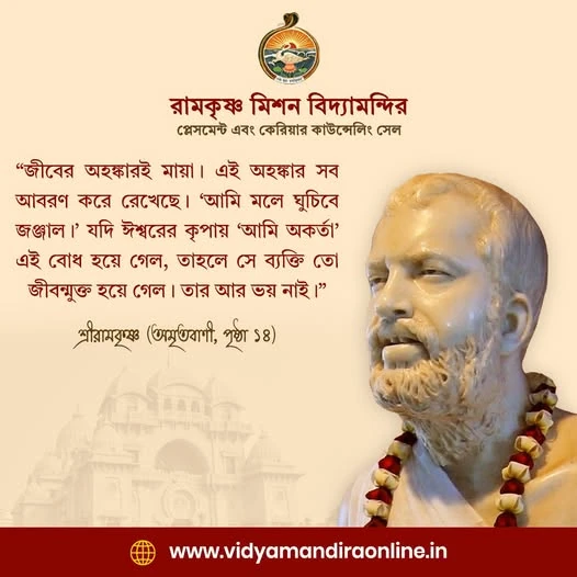 Sri Ramakrishna Quote 41