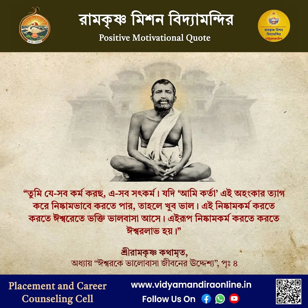 Sri Ramakrishna Quote 7