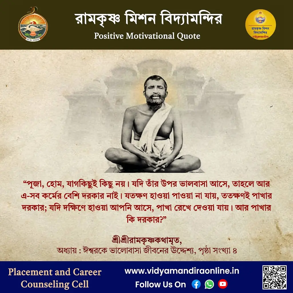 Sri Ramakrishna Quote 8