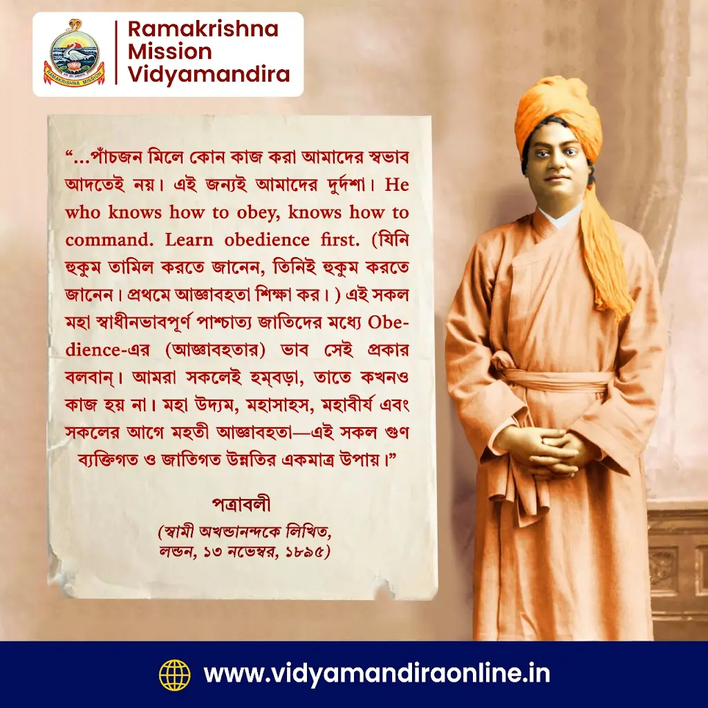 Swami Vivekananda Quote 1