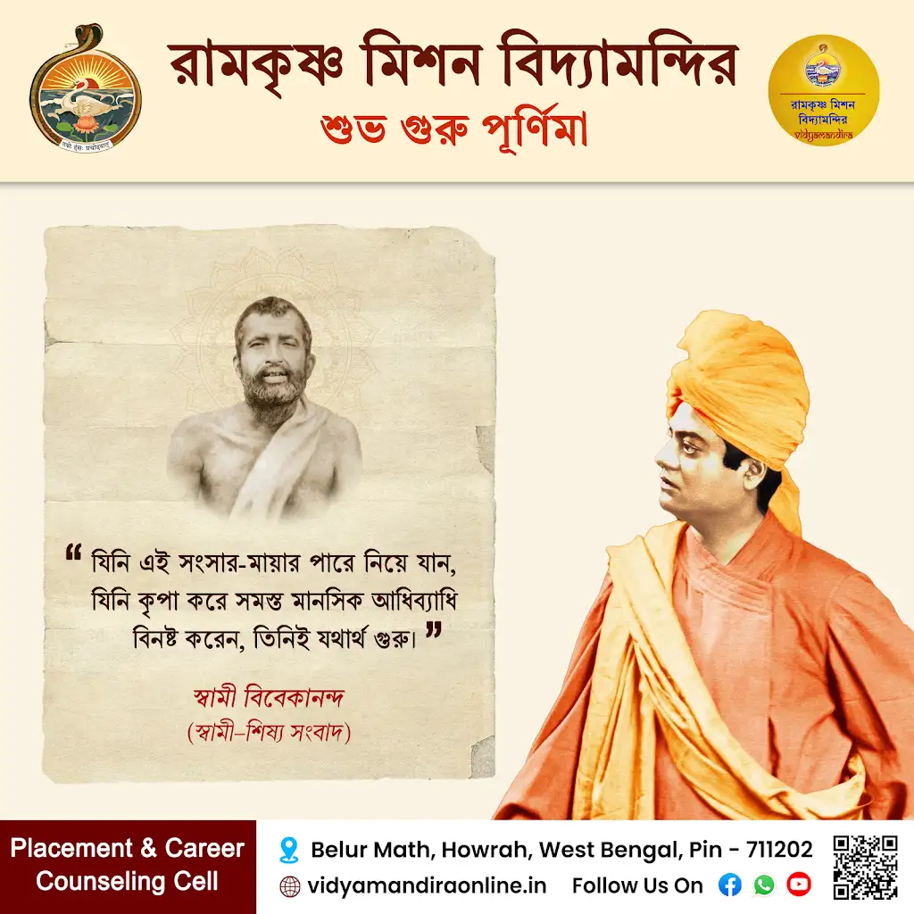 Swami Vivekananda Quote 10