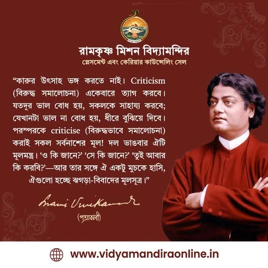 Swami Vivekananda Quote 102