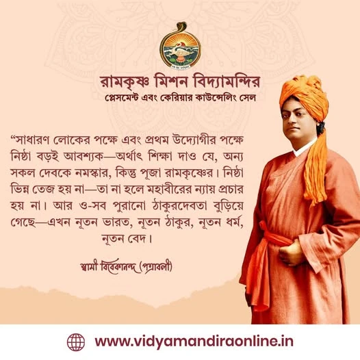 Swami Vivekananda Quote 106