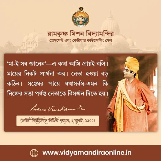 Swami Vivekananda Quote 109