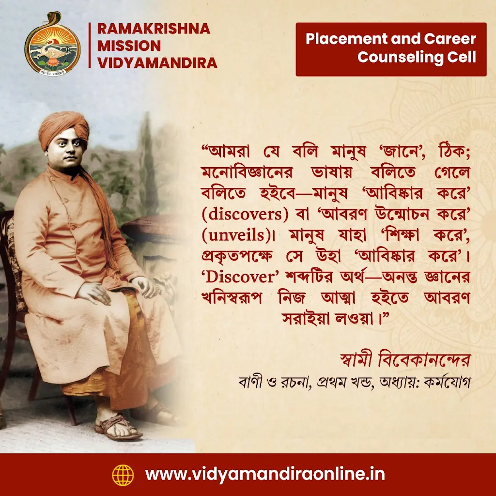 Swami Vivekananda Quote 2