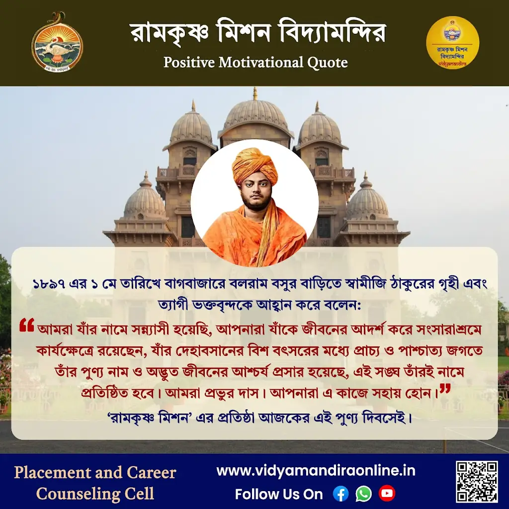 Swami Vivekananda Quote 21