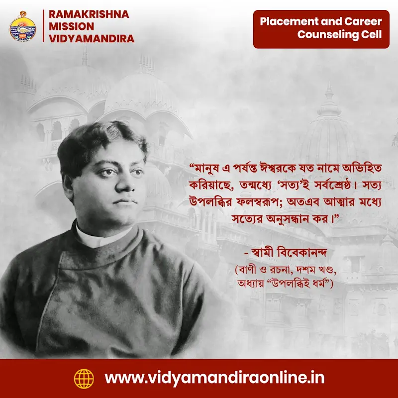 Swami Vivekananda Quote 24