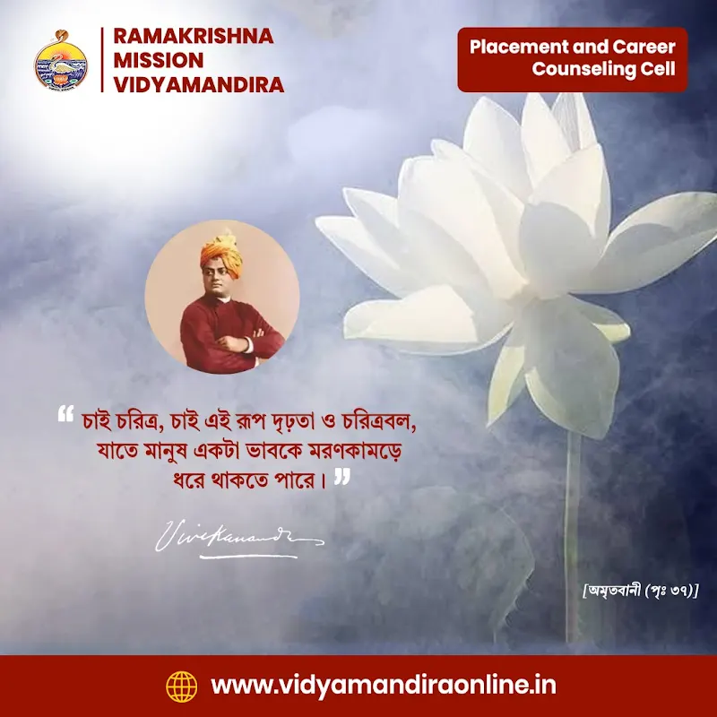 Swami Vivekananda Quote 26