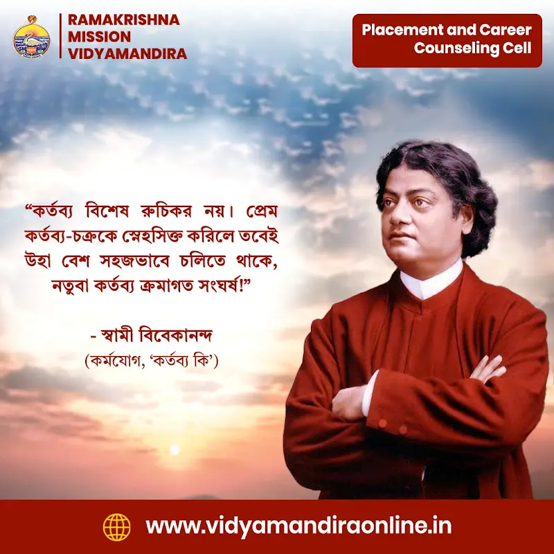 Swami Vivekananda Quote 27