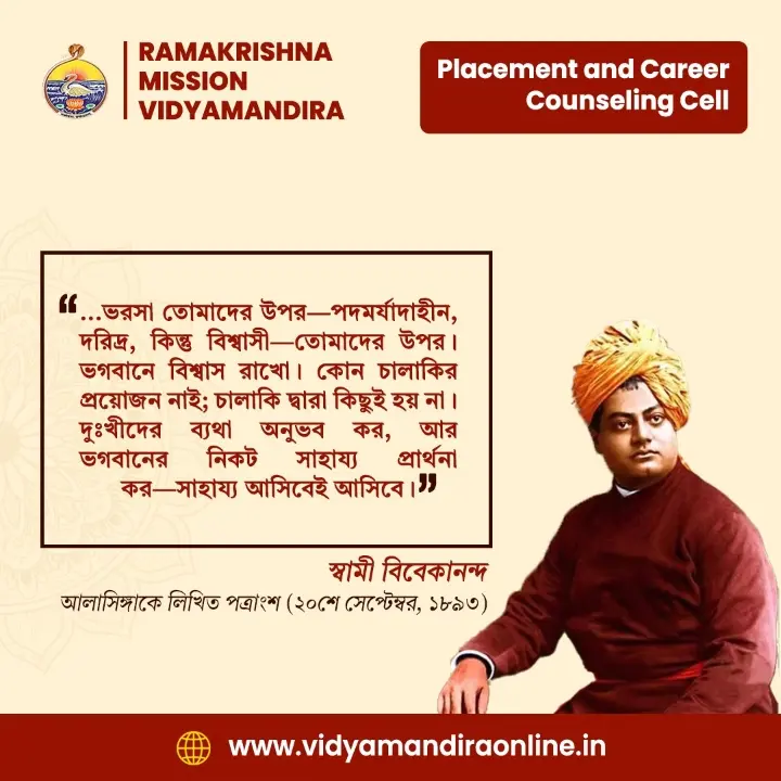 Swami Vivekananda Quote 3