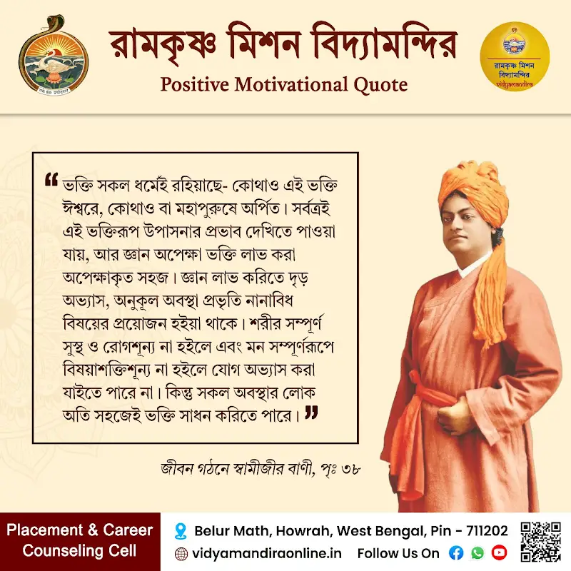 Swami Vivekananda Quote 31