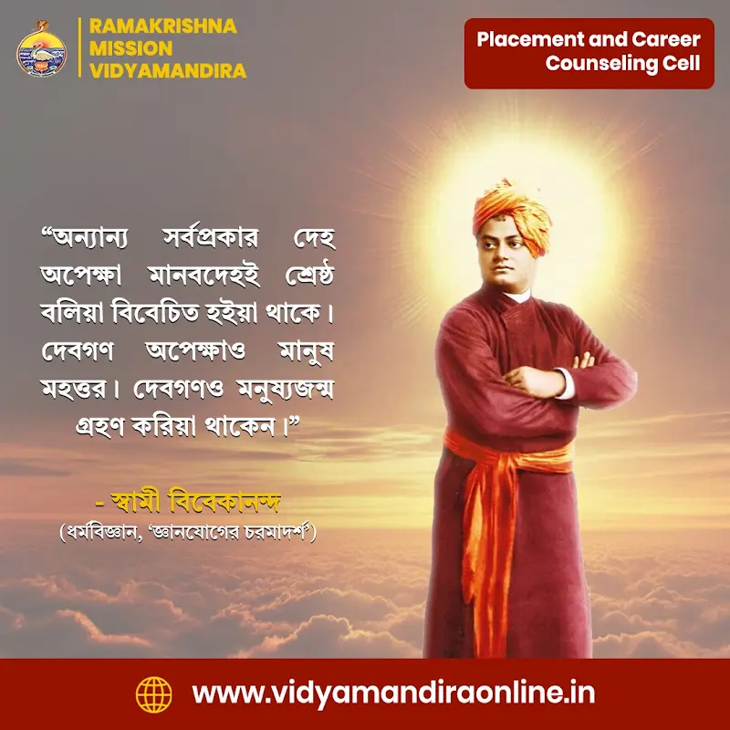 Swami Vivekananda Quote 32
