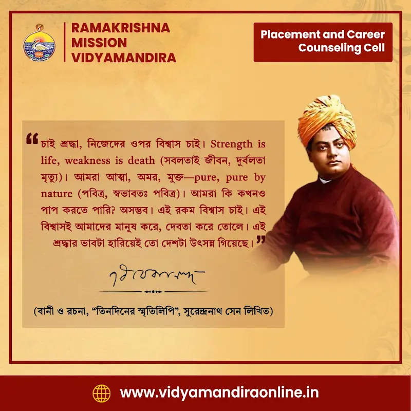 Swami Vivekananda Quote 33
