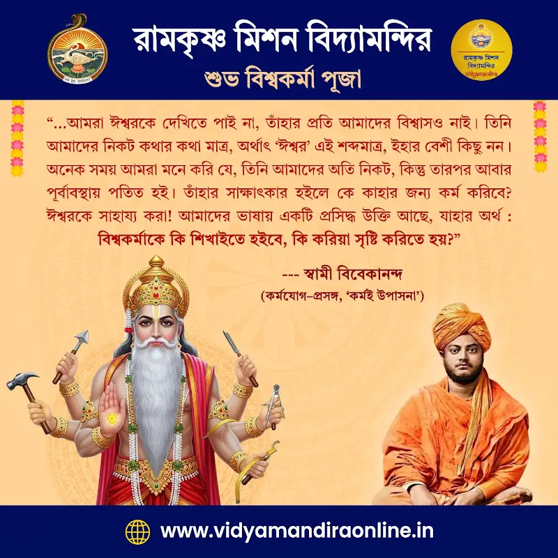 Swami Vivekananda Quote 35