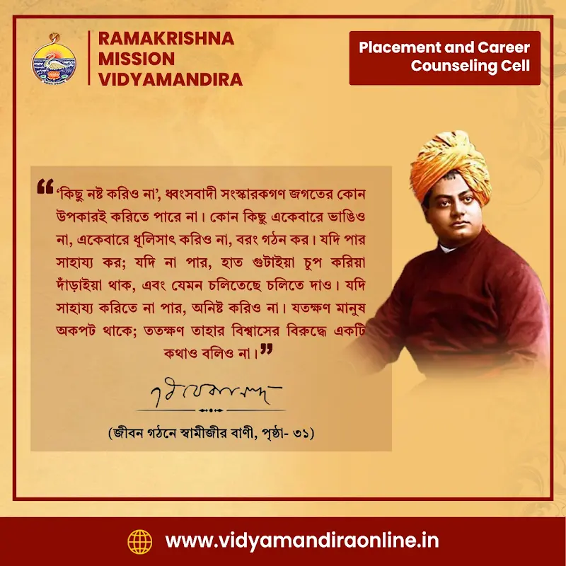 Swami Vivekananda Quote 36
