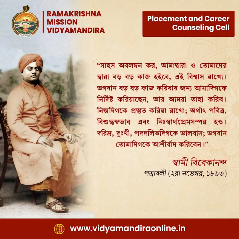 Swami Vivekananda Quote 38