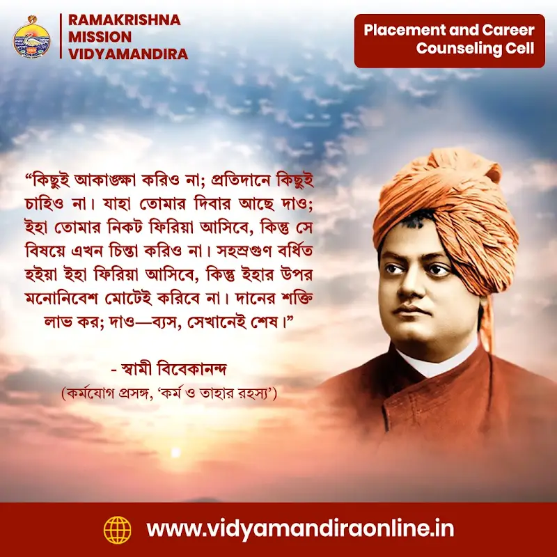 Swami Vivekananda Quote 40