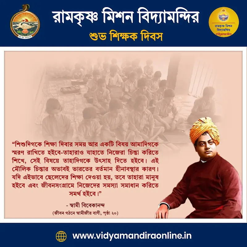 Swami Vivekananda Quote 41