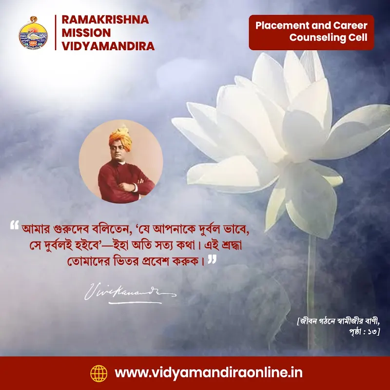 Swami Vivekananda Quote 43