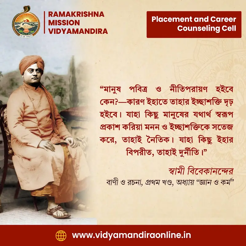Swami Vivekananda Quote 45