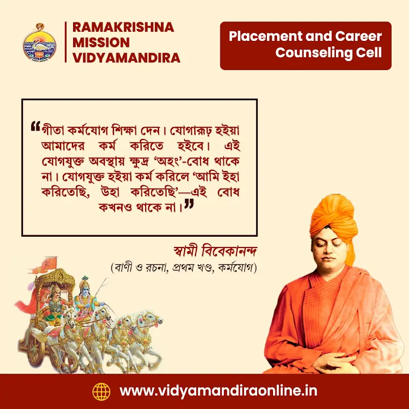Swami Vivekananda Quote 46
