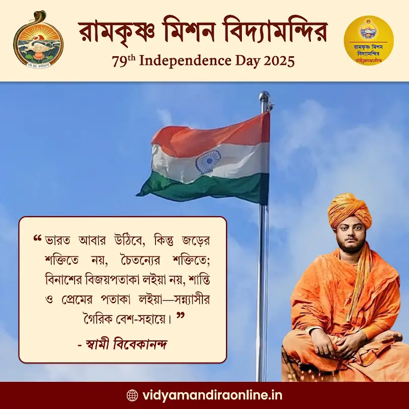 Swami Vivekananda Quote 49