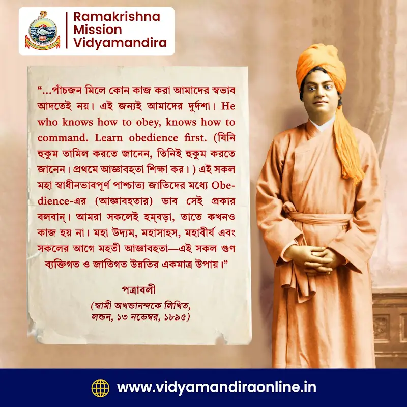 Swami Vivekananda Quote 53