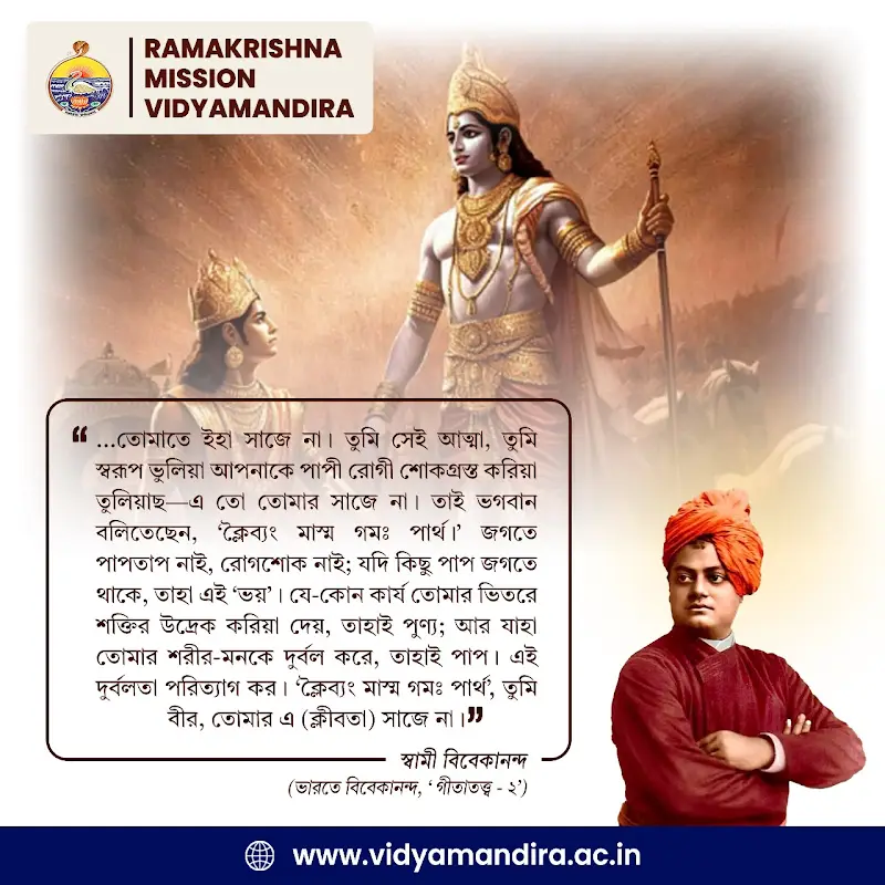 Swami Vivekananda Quote 57