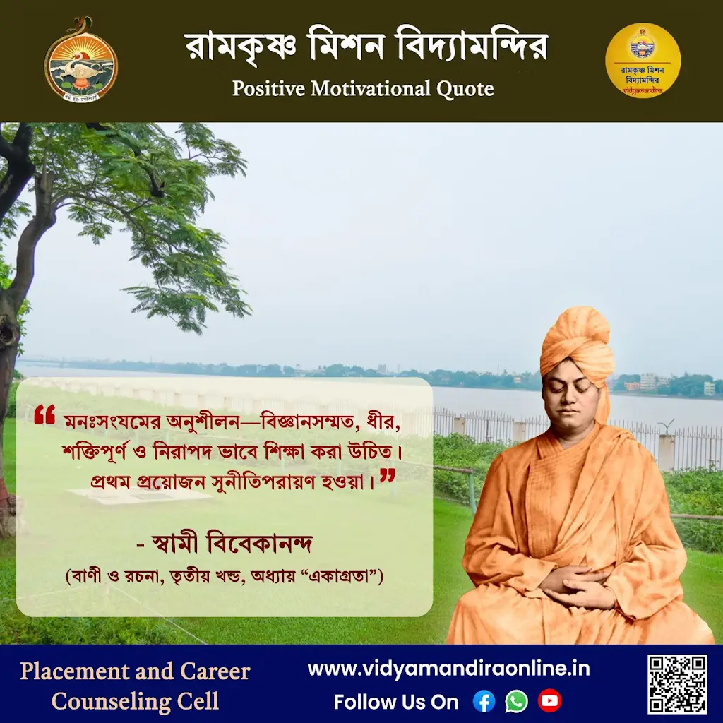 Swami Vivekananda Quote 6