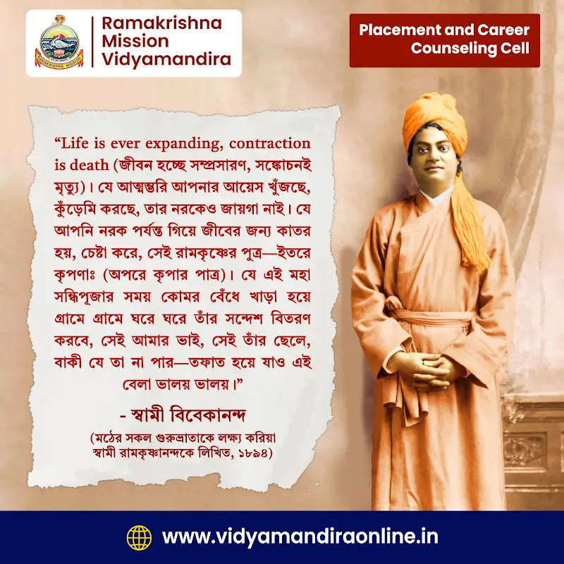 Swami Vivekananda Quote 60
