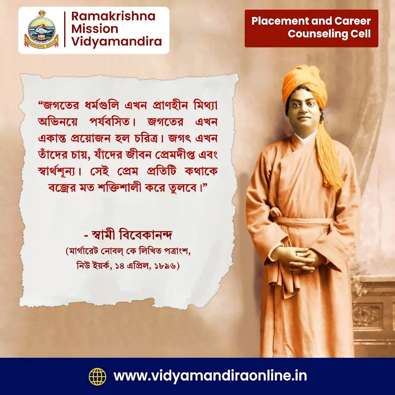 Swami Vivekananda Quote 62